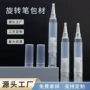 广州美白真空旋转唇釉