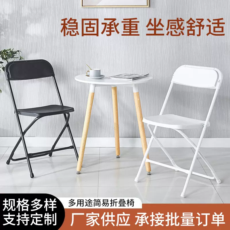 源头工厂批发折叠椅家用塑料餐椅户外便携活动酒店培训树脂靠背椅