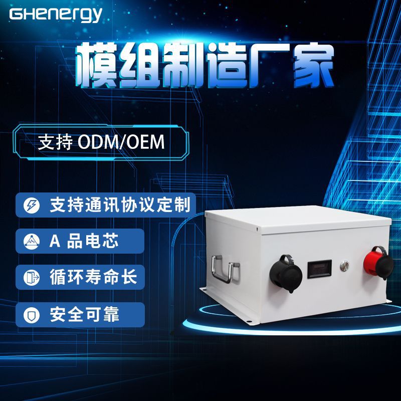 1050Wh太阳能超级电容电芯通信基站48V储能电源启动系统房车