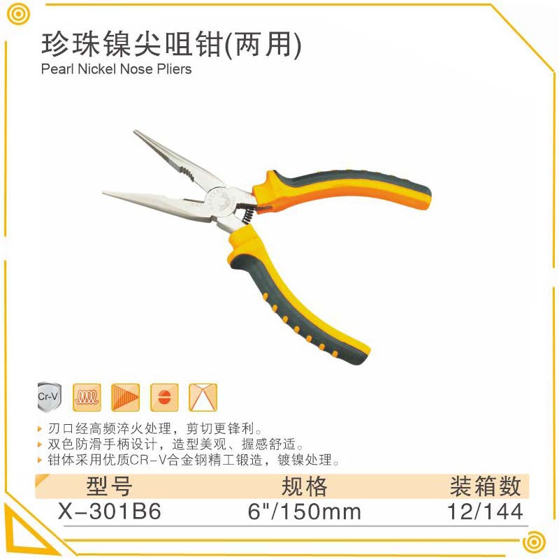 批发供应喜力鹿 6-8寸 珍珠镍尖咀钳（两用）  尖口钳 电工钳301B