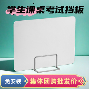 Student Desk Exam Desktop Pvc Board Partition Workstation Light-Shielding Isolation Board Office Desk Screen