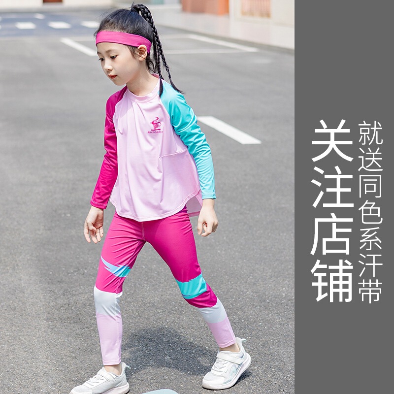 女の子秋服セット 2025 秋冬子供スポーツ速乾服日焼け止め吸汗ランニングヨガ服登山服|undefined