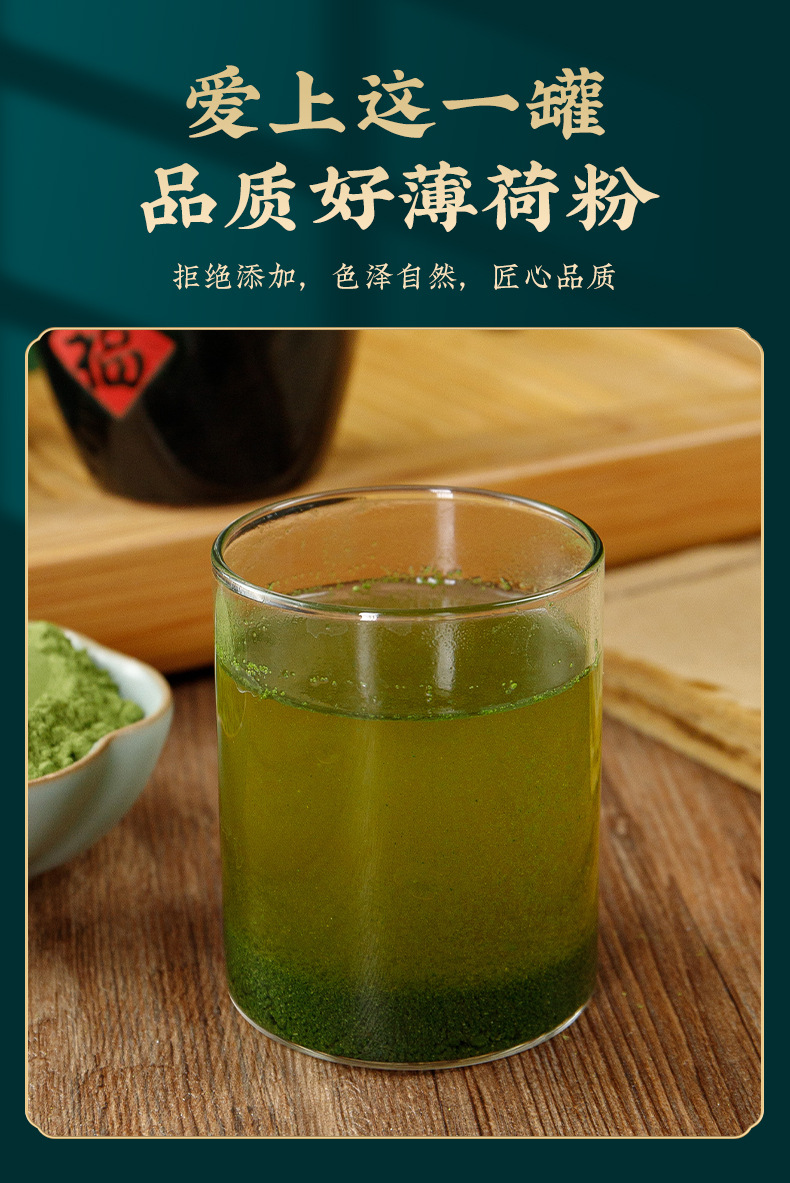 Mint Leaf Powder (Mentha haplocalyx) — Ultra-Fine Dried Food-Herb Powder, 100g Jar preparation