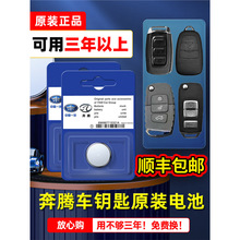 һ����������Կ�׵��B70 T77 X80 B50 X40 B30 B90 T33 CR1620ԭ
