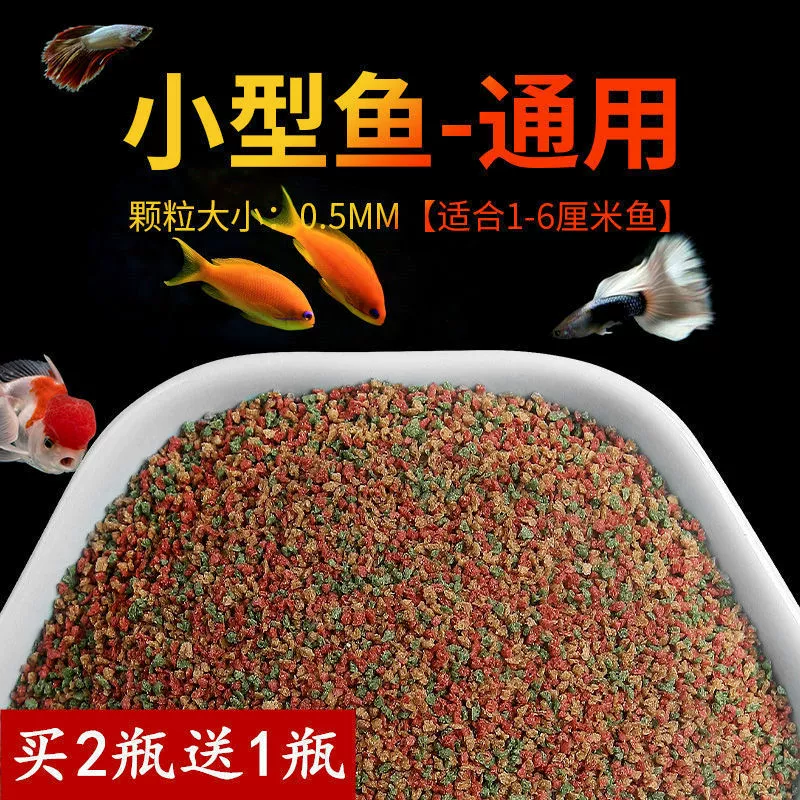 Мелкая рыба, рыбное корм, рыбное корм, рыбное отверстие, рыбное отверстие, рыбное зерно, тропическое декоративное рыбное зерно, оптовая продажа