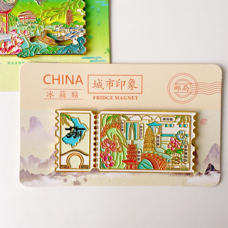 江苏旅游苏州琵琶南京夫子庙扬州徐州城市金属冰箱贴旅游纪念礼品|undefined
