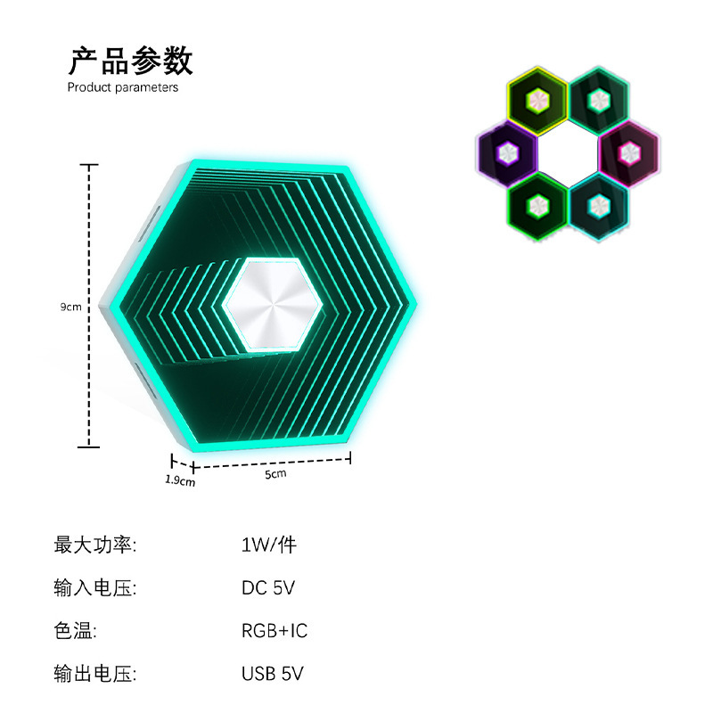幻彩六角可拼接DIY电竞氛围装饰灯拾音蓝牙遥控智能千层镜量子灯|undefined
