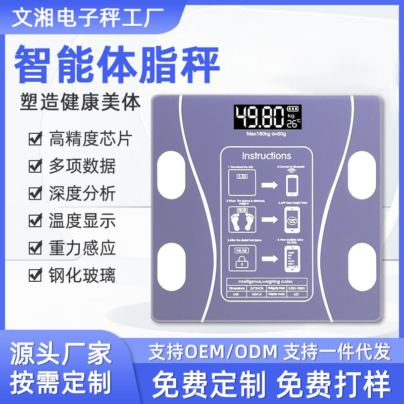 Cross-Border Precision Scale Electronic Scale Smart Weighing Scale Household Small Cute Electronic Scale Adult Precision Human Scale