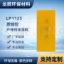 南亚福州皱纹表面车身