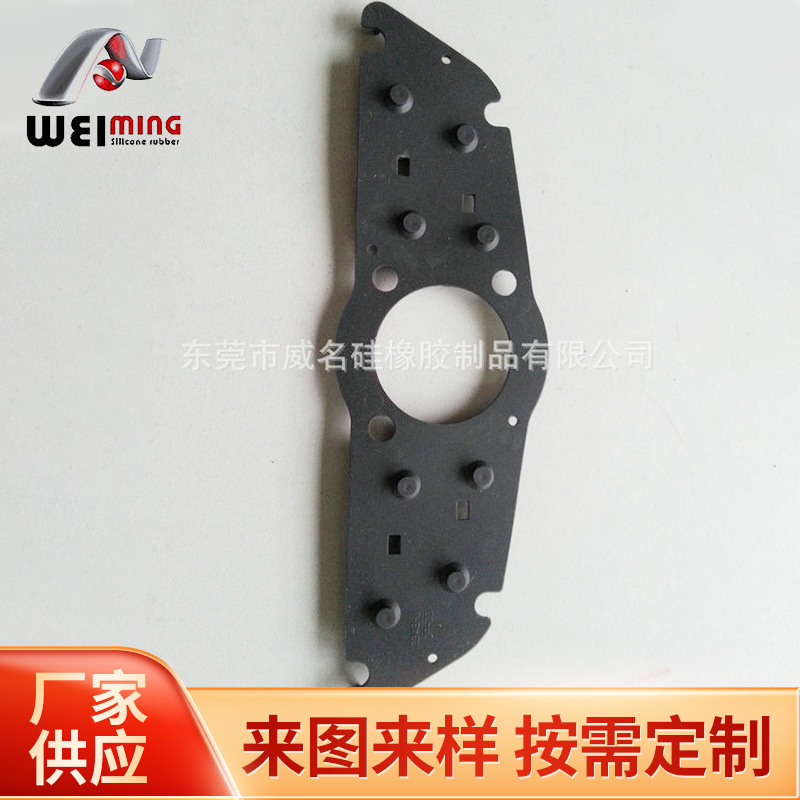 汽车音响导电硅胶按键 汽车钥匙硅胶按键