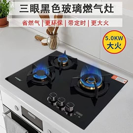燃气灶具;电磁炉;电陶炉