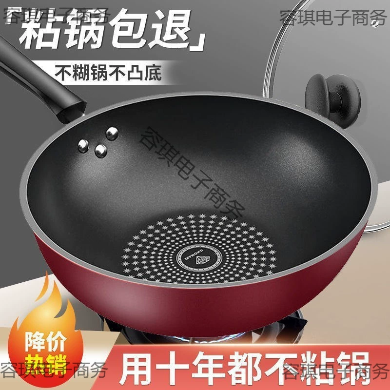 [Немецкий вок с антипригарным покрытием] вок с антипригарным покрытием, бытовая безмасляная сковорода, индукционная плита, газовая плита, по умолчанию