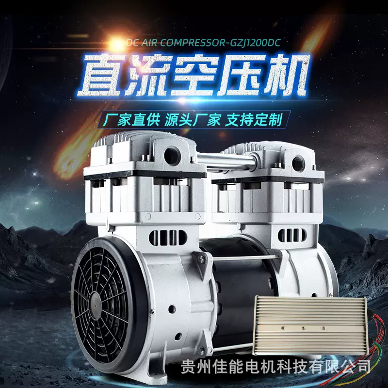 锦穗科技24V48V1200W车载直流压缩机无油气泵小型空压机车载专用