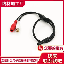 连接器;电子线;音视频线