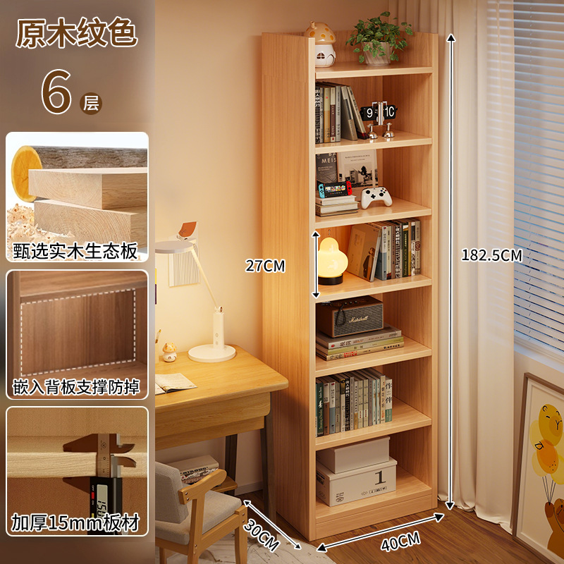 Estante de madera sólida de color nuez estante de piso de estante estrecho