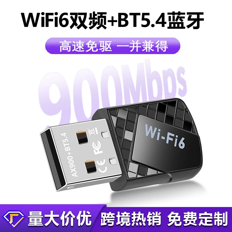 Wifi6 бесприводной беспроводной сетевой карты 900M Bluetooth 5.4 2-в-1 компьютер USB приемник передатчик 5G двухдиапазонный
