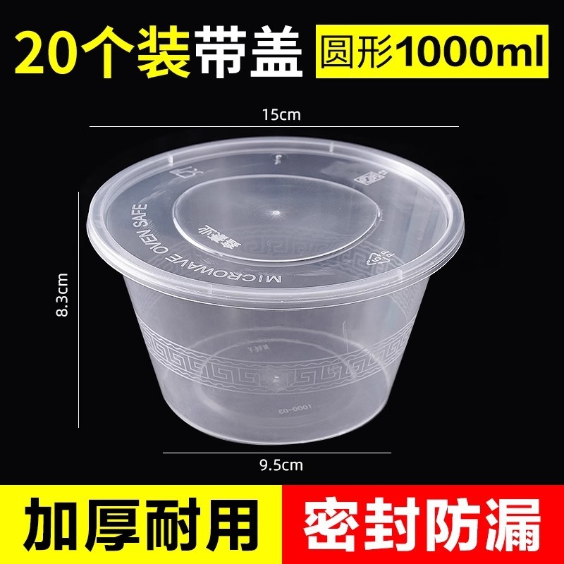 厚みのある使い捨てボウル家庭用使い捨て食器、スプーン、ファーストフードのテイクアウト包装プラスチック丸ボウル蓋付きスープボウル卸売|undefined