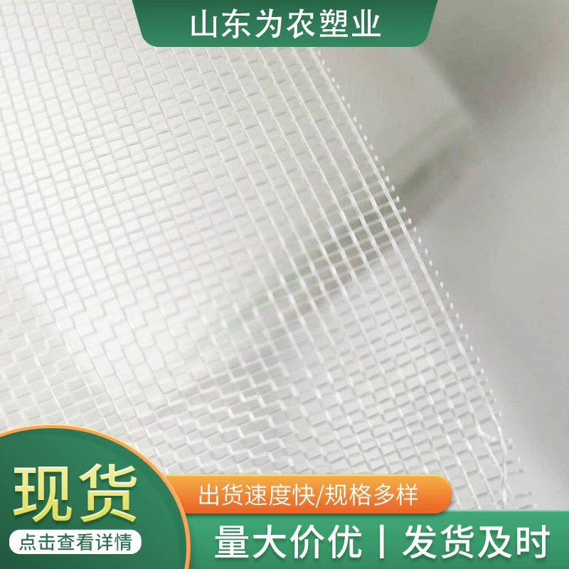 Профессиональный производитель сеток с защитой от насекомых, скидка прямой доставки, большие тепличные овощи, профессиональное использование, ограничено на длительное время, можно соединить с предотвращением смешанной партии.