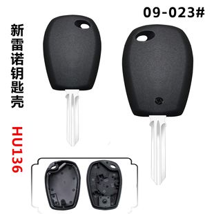 The car key shell is suitable for Renault key shell HU136 Embryo Koleo Latitude key shell straight plate