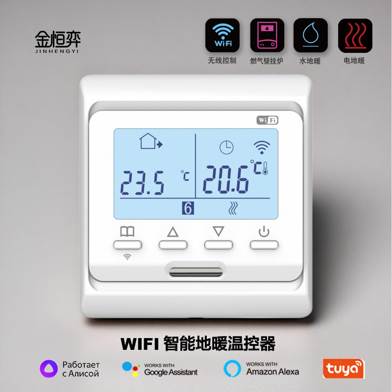 WiFi intelligent thermostat universal wireless high-power floor heating temperature controller wall-mounted boiler thermostat panel