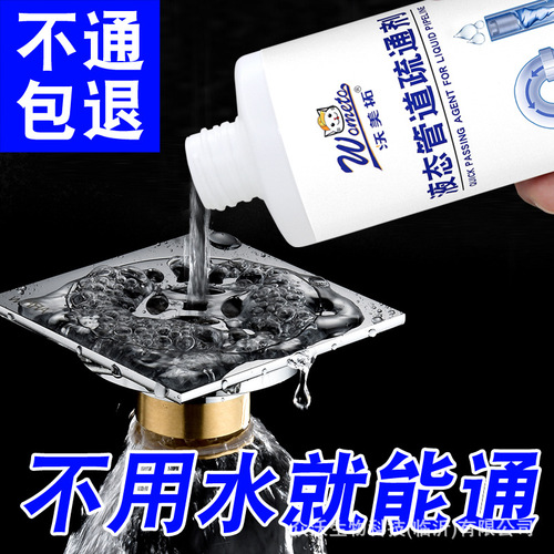 Powerful pipe unblocking agent, toilet sewer pipe unblocking solution, kitchen deodorizing agent wholesale