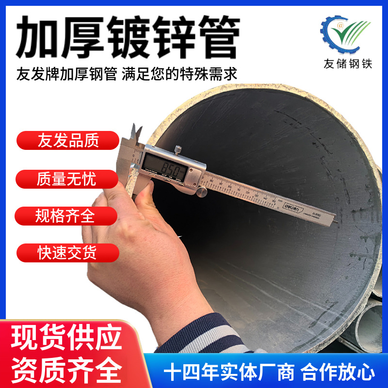 dn150*6.0天津友发镀锌管加厚管100*5现货批发32*4.0热镀锌钢管
