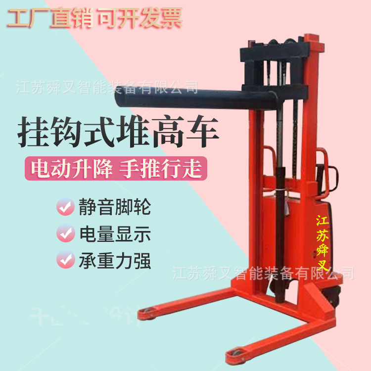 卖手推电升货物装卸搬运车 充电式液压升高机 电动油压堆垛车