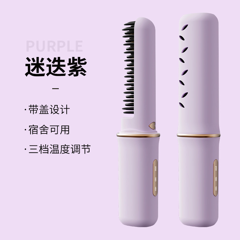 ワイヤレス充電ミニストレートヘアコームマイナスイオンは髪を傷つけません家庭用怠惰なヘアアイロンストレートヘアアイロンストレートとカーリング両用カーリング|undefined