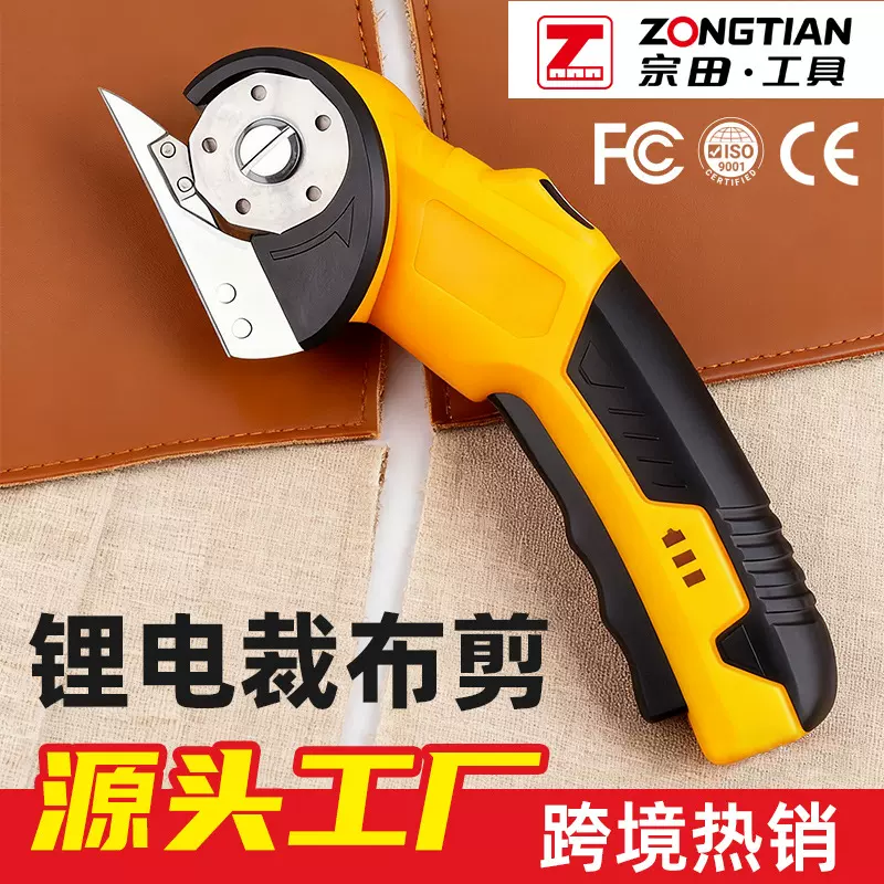 厂家定制充电式锂电裁布剪快速裁剪皮革布料纸板裁缝剪刀跨境专供