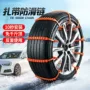 应急防滑越野雪地防滑链