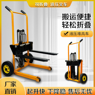 Mini Forklift Manual Hydraulic Stacker Lightweight Small Lifting and Handling Lifting Vehicle Household Foldable Removable