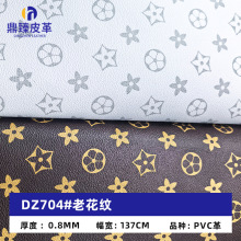 0.8mm双色字母印刷pvc老花料皮革 箱包手袋女包化妆包老花革皮料