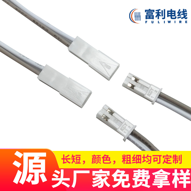 syp端子线公母对插LED连接线2p锂电池用线线束加工定制连接器