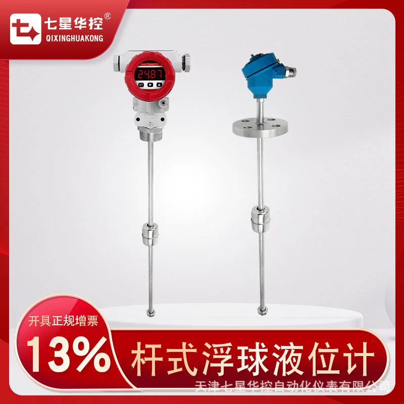 Seven Star Hua Control-это поплавок-измеритель уровня передатчик 304 из нержавеющей стали с фланцем дальний проход 4-20mA Прямая продажа