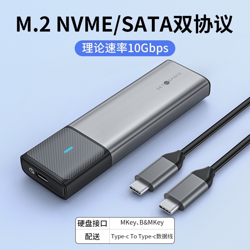 [10Gbps] aluminum alloy M.2 dual protocol with usb3.2 high quality line