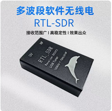 全波段软件无线电RTL-SDR RTL2832U+R820T2 接收机 航空短波宽频