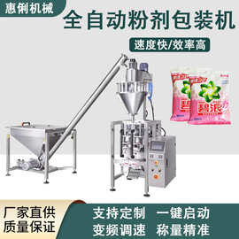 粉末包装机5公斤洗衣粉包装机 腻子粉自动上料定量称重封口打包机
