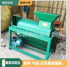 山东废菌袋分离器菌棒平菇香菇分离木耳羊肚菌菌种废菌袋分离机