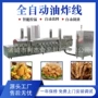 油炸手枪鸡块油炸机