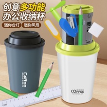 创意多功能办公文具学习收纳杯黑科技笔盒文具杯咖啡杯组合套装