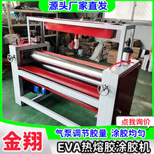 家具细木工板辊涂机 涤纶碳纤维布预浸机 凹凸面门芯板双面涂胶机