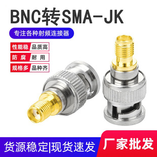 ���l�B���� BNC/SMA-JK BNC���^�DSMAĸ�^ ���݃ȿ� ���v�C�D���^