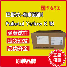 BASF˹SPaliotol Yellow K 1841   ЙC Sɫ