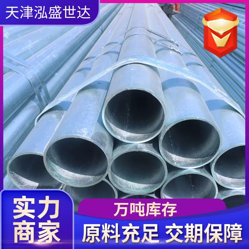 镀锌圆管Q235B消防建筑工程幕墙结构用镀锌圆通管dn100镀锌钢管