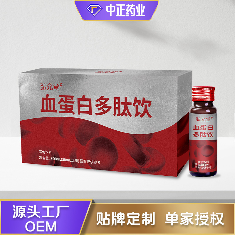 Hemoglobin polypeptide oral liquid for middle-aged and elderly patients after immune nutrition supplement, blood albumin drink
