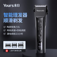 永日理发器便携式液晶电推剪剃光头家用剪男士发廊专用雕刻推
