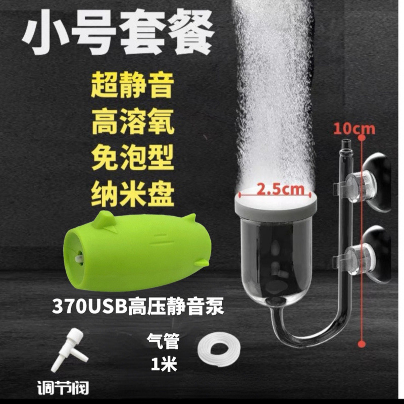 エアファインダー、養魚用酸素ポンプ、酸素ポンプ、酸素供給機、静音ナノエアディスク、バブルストーン、水槽バブルディスク|undefined