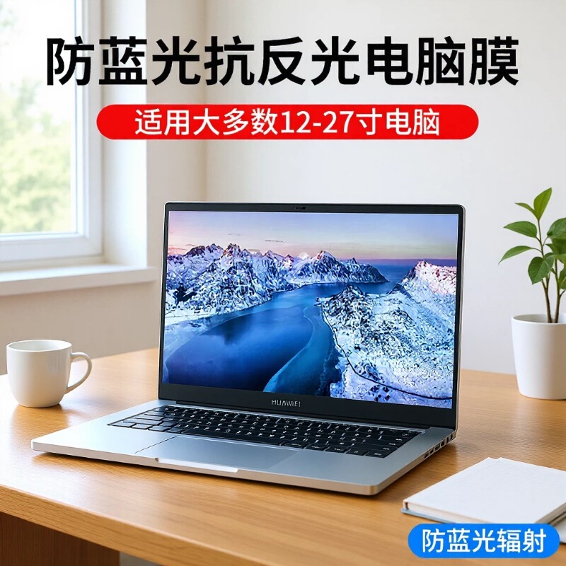 Suitable for Laptop Screen Protectors, Desktop Monitors, Anti-Blue Light, Anti-Reflective, Sun Radiation Protection, Eye Protection Suitable for Laptop Screen Protectors, Desktop Monitors, Anti-Blue Light, Anti-Reflective, Sun Radiation Protection, Eye Protection