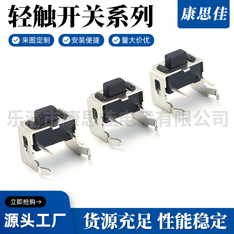 3X6X4.3支架轻触开关贴片开关 3*6*5支架黑色按键开关 电子元件