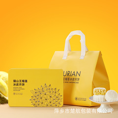 榴莲冰皮盒中秋月饼金属礼品盒流心月饼通用高档月饼礼盒包装空盒